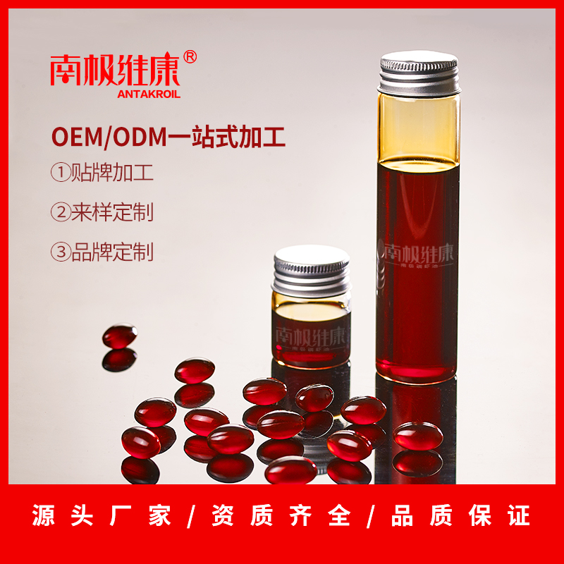 厂家批发 南极磷虾油 凝胶糖果 0.75克每粒 纯油 现货批发