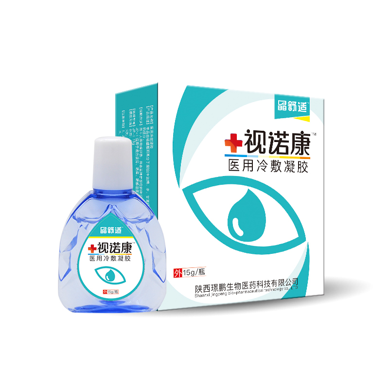陕西西安视诺康眼药水一类医疗器械眼药水贴牌加工oem