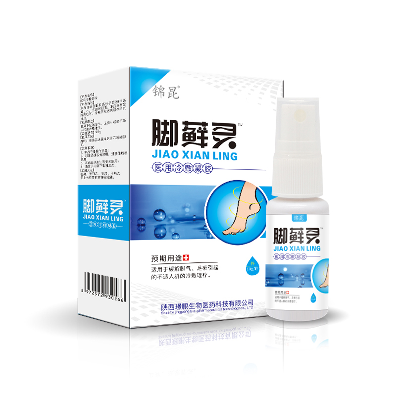 陕西西安脚藓灵脚气喷剂一类医疗器械厂家直供可代加工贴牌