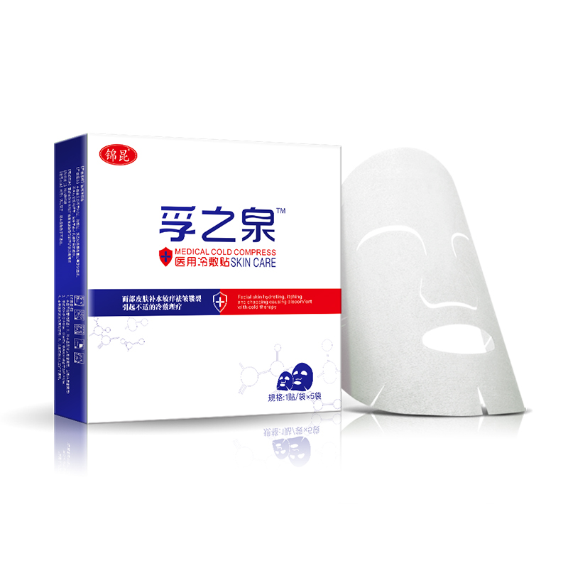 医用面膜陕西西安孚之泉医用敷料一类医疗器械医用冷敷贴