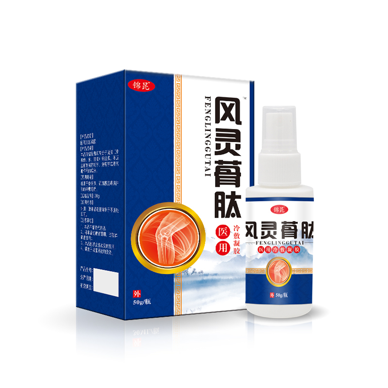 陕西西安风灵蓇肽风湿喷剂颈肩腰腿疼痛风湿贴贴牌加工