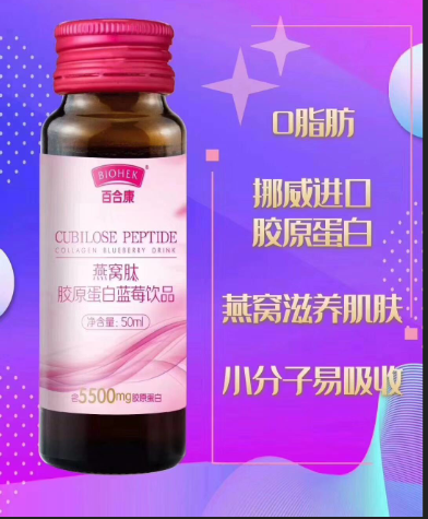 燕窝肽胶原蛋白蓝莓饮品——华夏外用产品招商网
