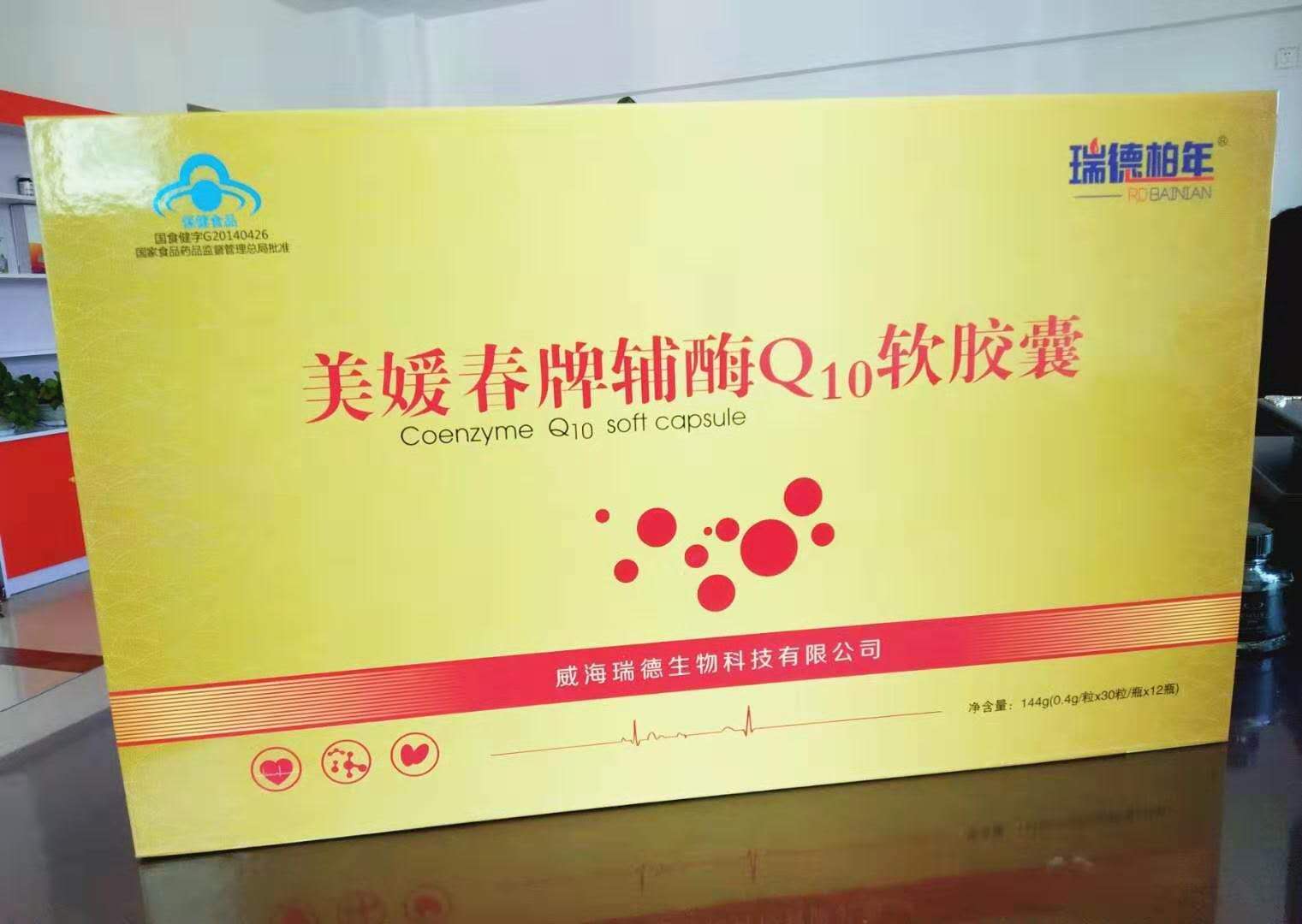 辅酶Q10软胶囊——华夏外用产品招商网