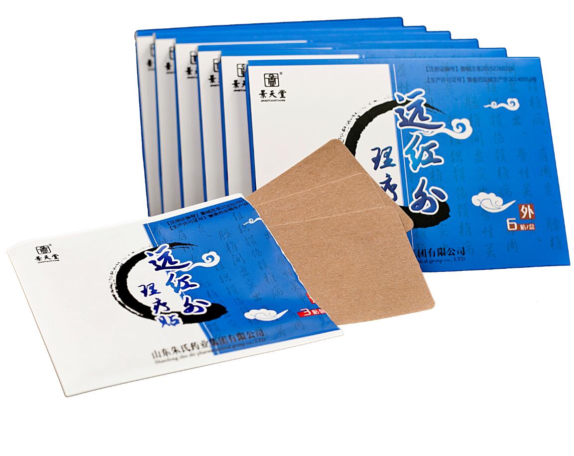 远红外理疗贴——华夏外用产品招商网