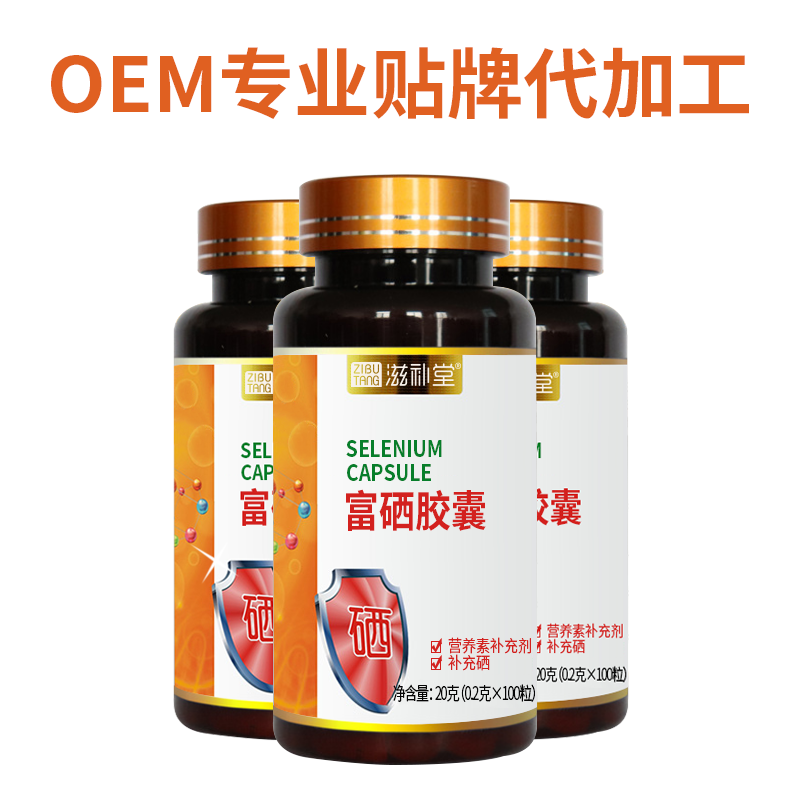 滋补堂牌富硒胶囊  OEM贴牌代加工——华夏外用产品招商网