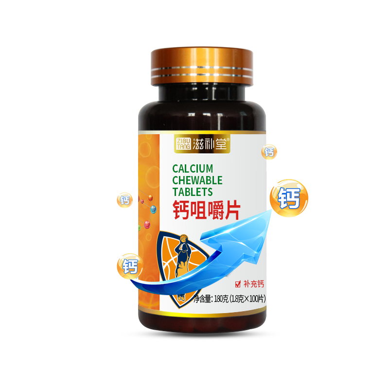 滋补堂牌钙咀嚼片 OEM贴牌代加工——华夏外用产品招商网