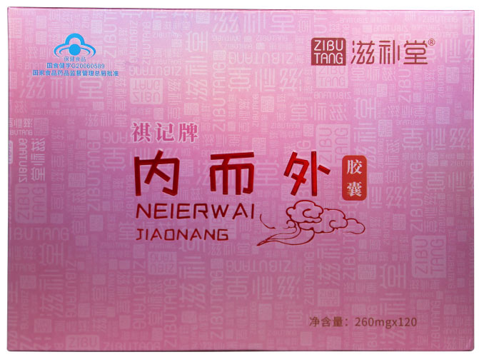 内而外胶囊  OEM贴牌代加工——华夏外用产品招商网