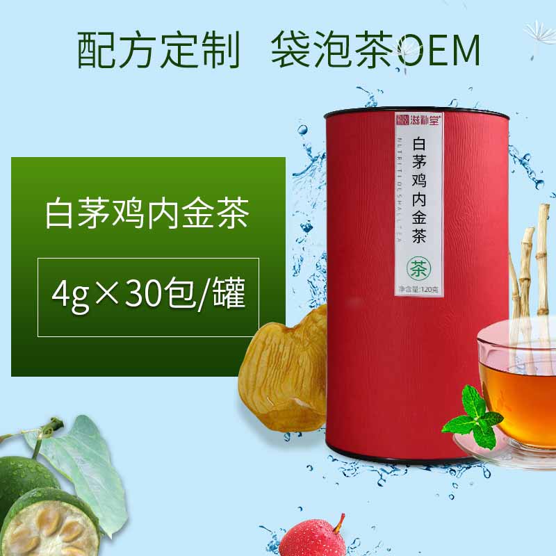 白茅鸡内金茶 OEM代加工 江苏滋补堂药业 生产厂家——华夏外用产品招商网