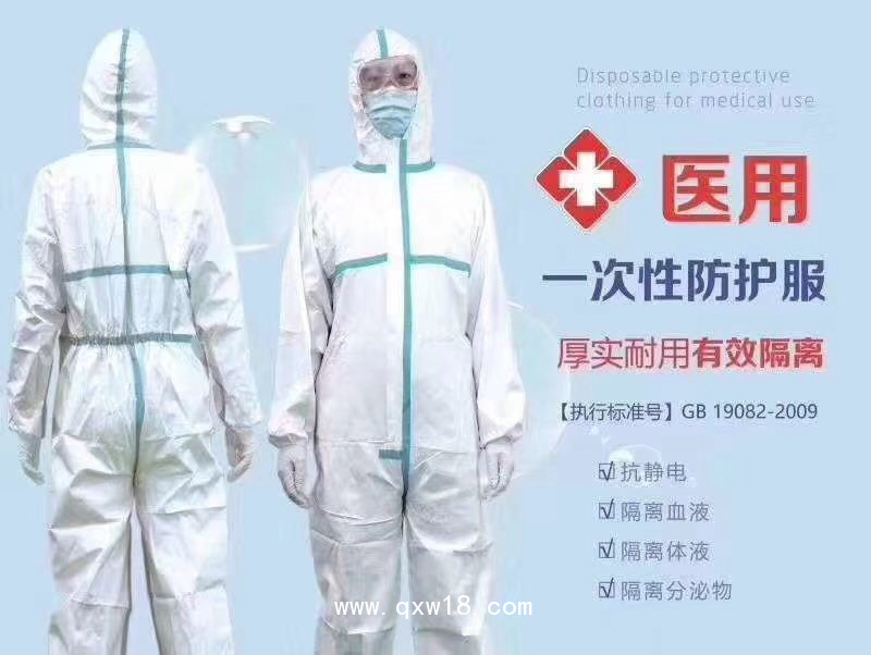医用一次性防护服生产厂家——华夏外用产品招商网