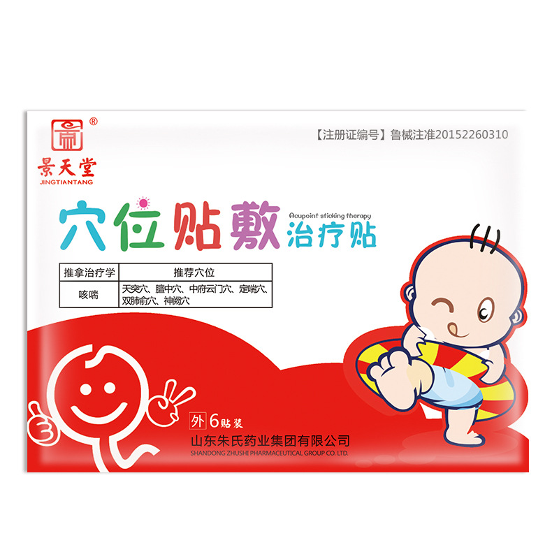 儿科穴位贴敷治疗贴（咳喘）——华夏外用产品招商网