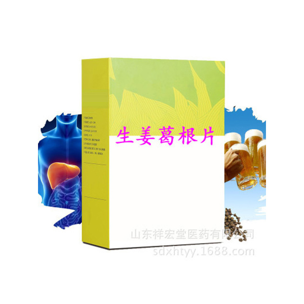 生姜葛根片OEM贴牌代加工——华夏外用产品招商网