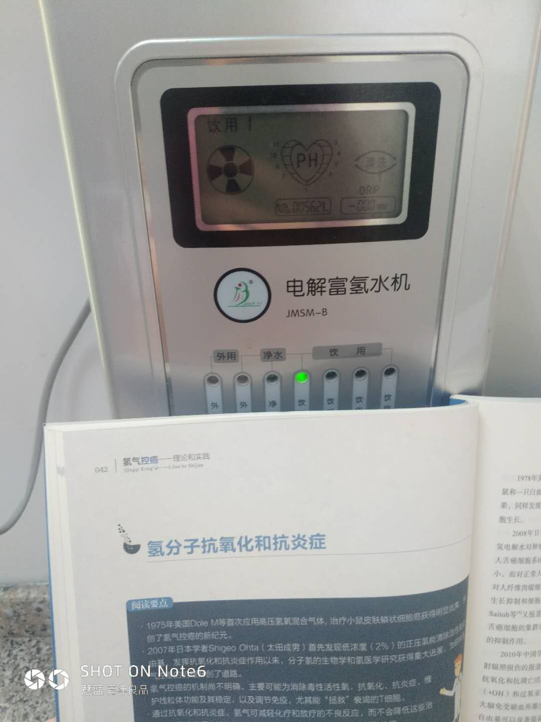 低氘水机代工厂家富氢低氘水机OEM厂家