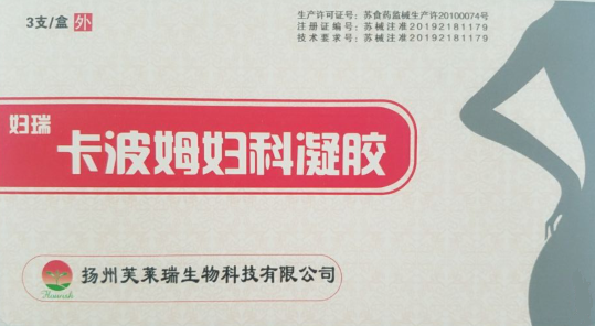 卡波姆妇科凝胶——华夏外用产品招商网
