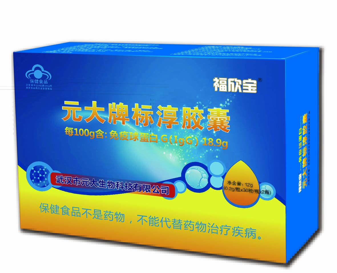 福欣宝（元大牌标淳胶囊）——华夏外用产品招商网