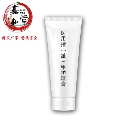 医用指(趾)甲护理膏——华夏外用产品招商网