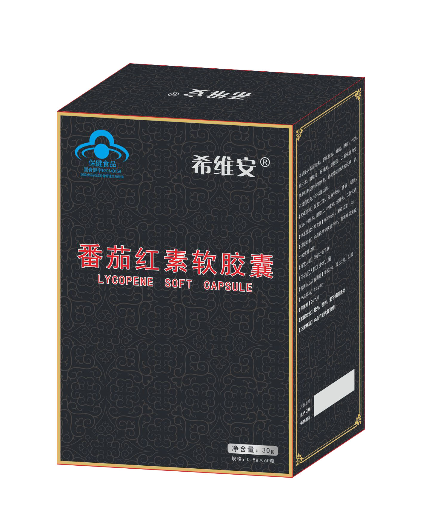 希维安番茄红素软胶囊——华夏外用产品招商网