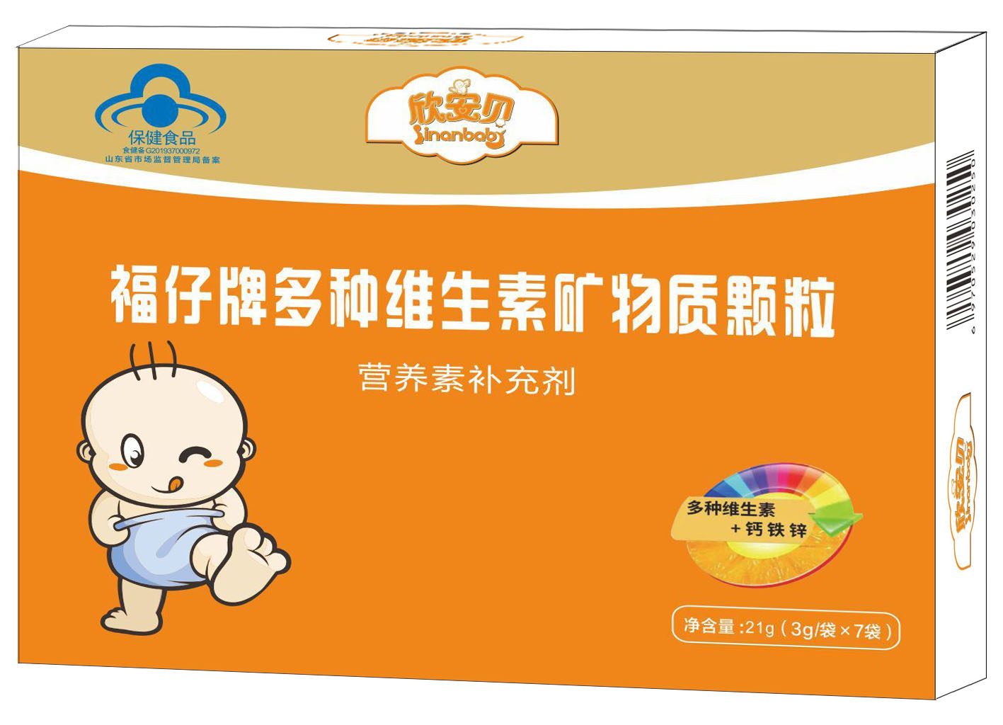 欣安贝福仔多种维生素矿物质颗粒——华夏外用产品招商网