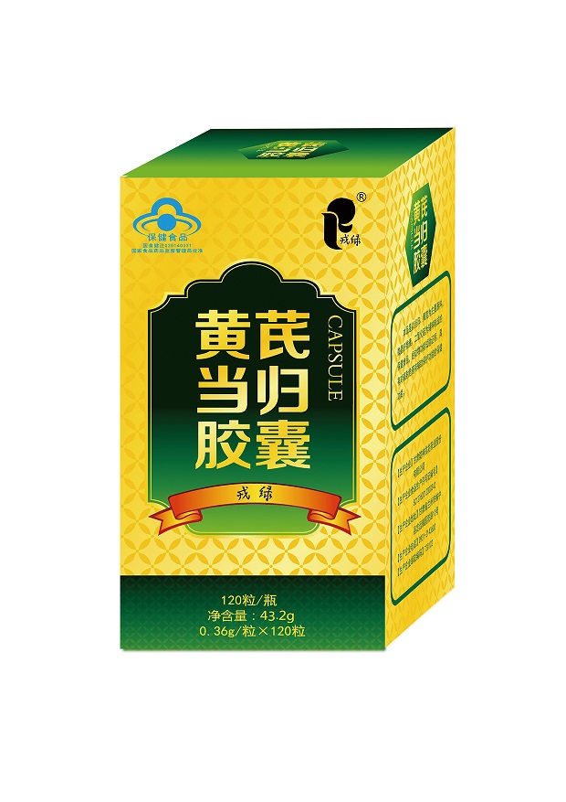 黄芪当归胶囊——华夏外用产品招商网