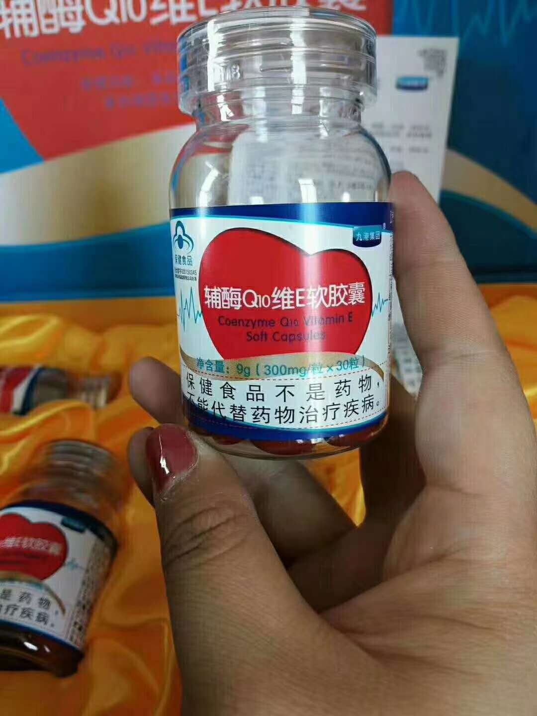 辅酶Q10维E软胶囊——华夏外用产品招商网