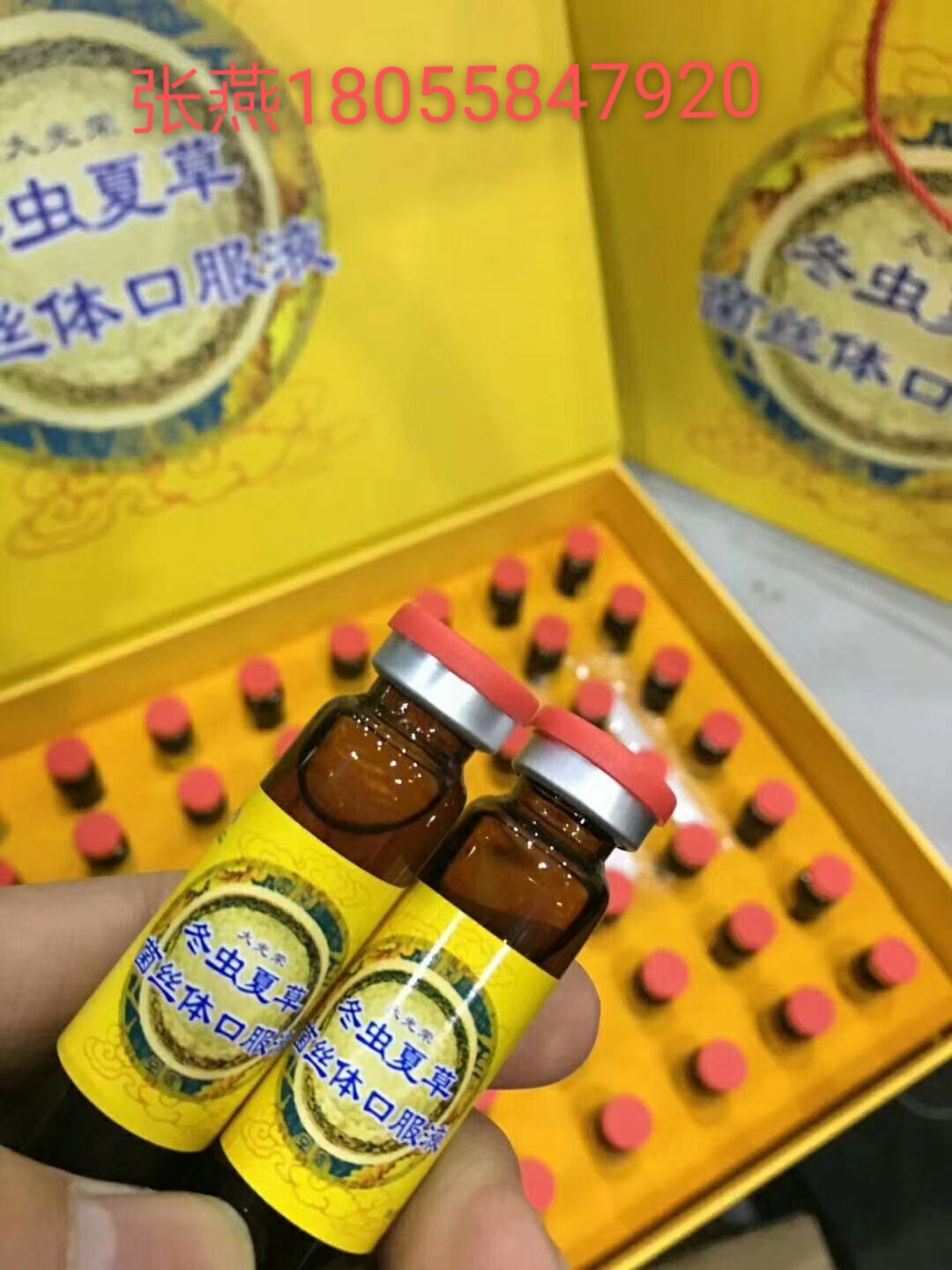 冬虫夏草菌丝体口服液——华夏外用产品招商网