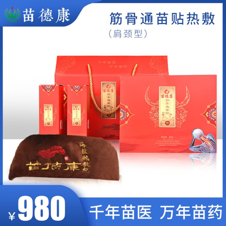 苗德康筋骨通热敷散    品牌 0元加盟 全国招商 实体 网店 多渠道帮你引流营销 解除后顾之忧——华夏外用产品招商网