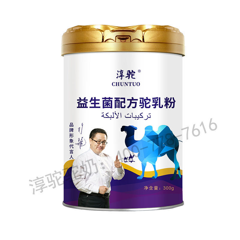 淳驼 初乳骆驼配方奶粉 益生菌骆驼配方奶粉 新疆奶源全国招商明星代言厂家直销——华夏外用产品招商网
