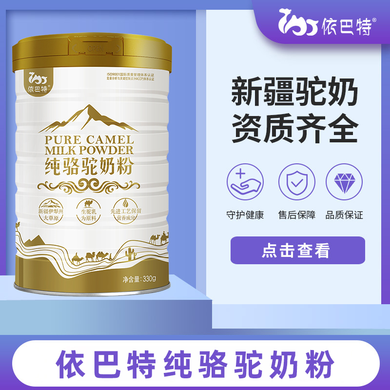 驼奶oem贴牌工厂