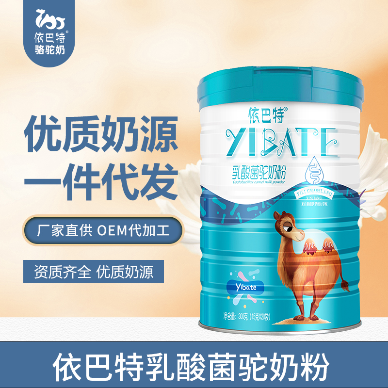 驼奶oem贴牌厂家