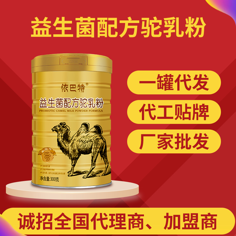 驼奶oem贴牌价格