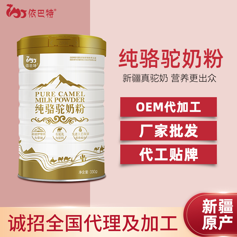 驼奶原材料多少钱一斤