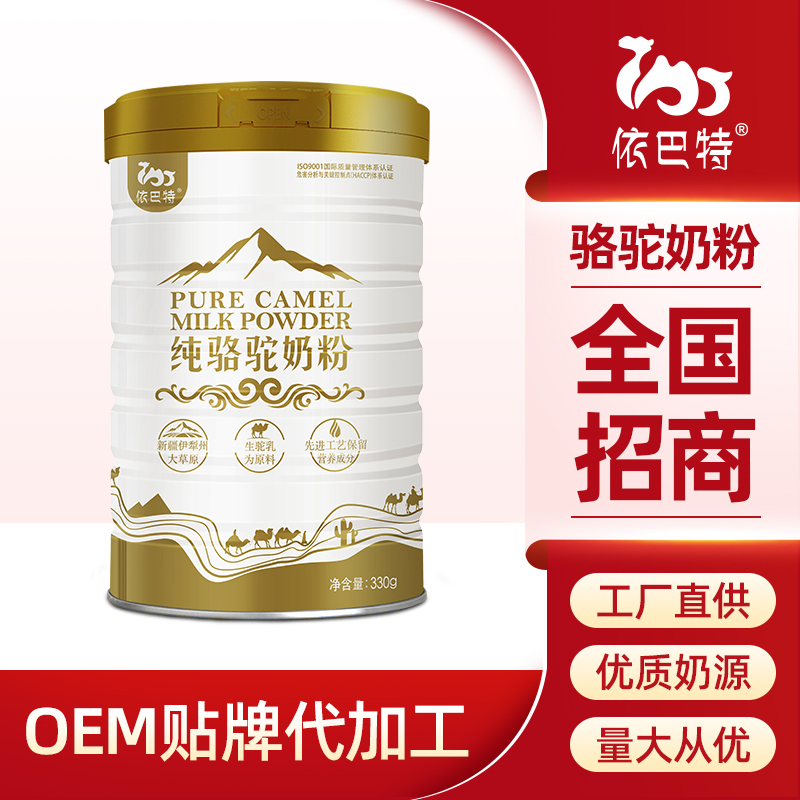 驼奶原材料供应批发