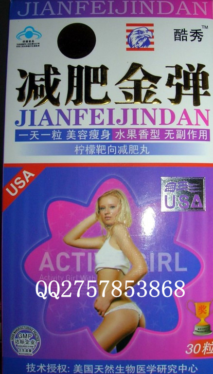 减肥金弹——华夏外用产品招商网