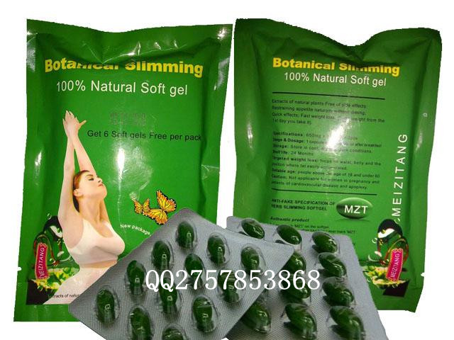 美姿堂植物减肥软胶囊——华夏外用产品招商网