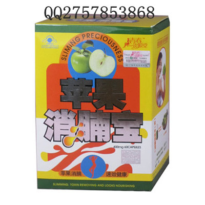 苹果消腩宝——华夏外用产品招商网