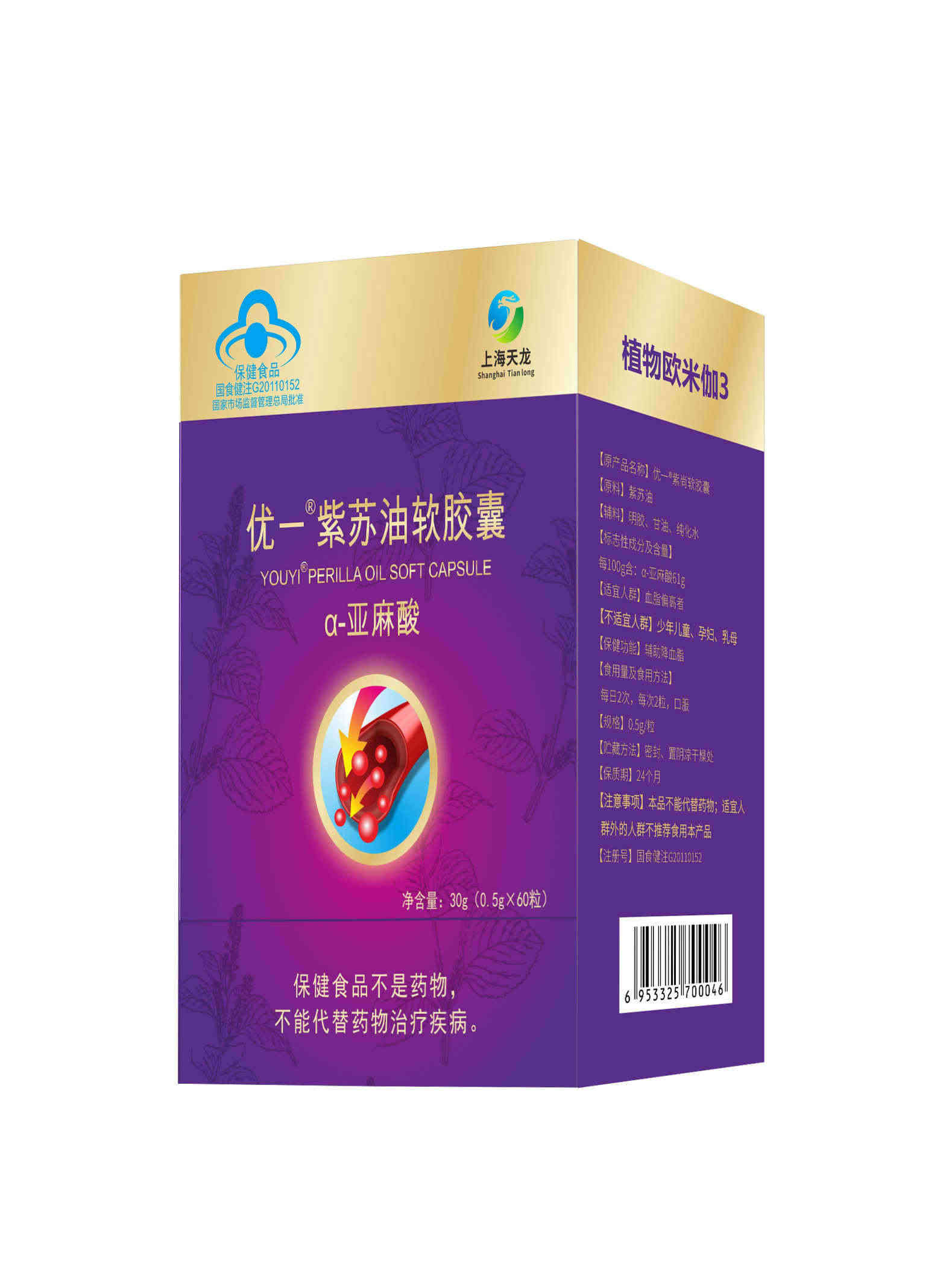亚麻籽油单瓶装优一牌亚麻酸紫苏油软胶囊  OEM贴牌代加工——华夏外用产品招商网