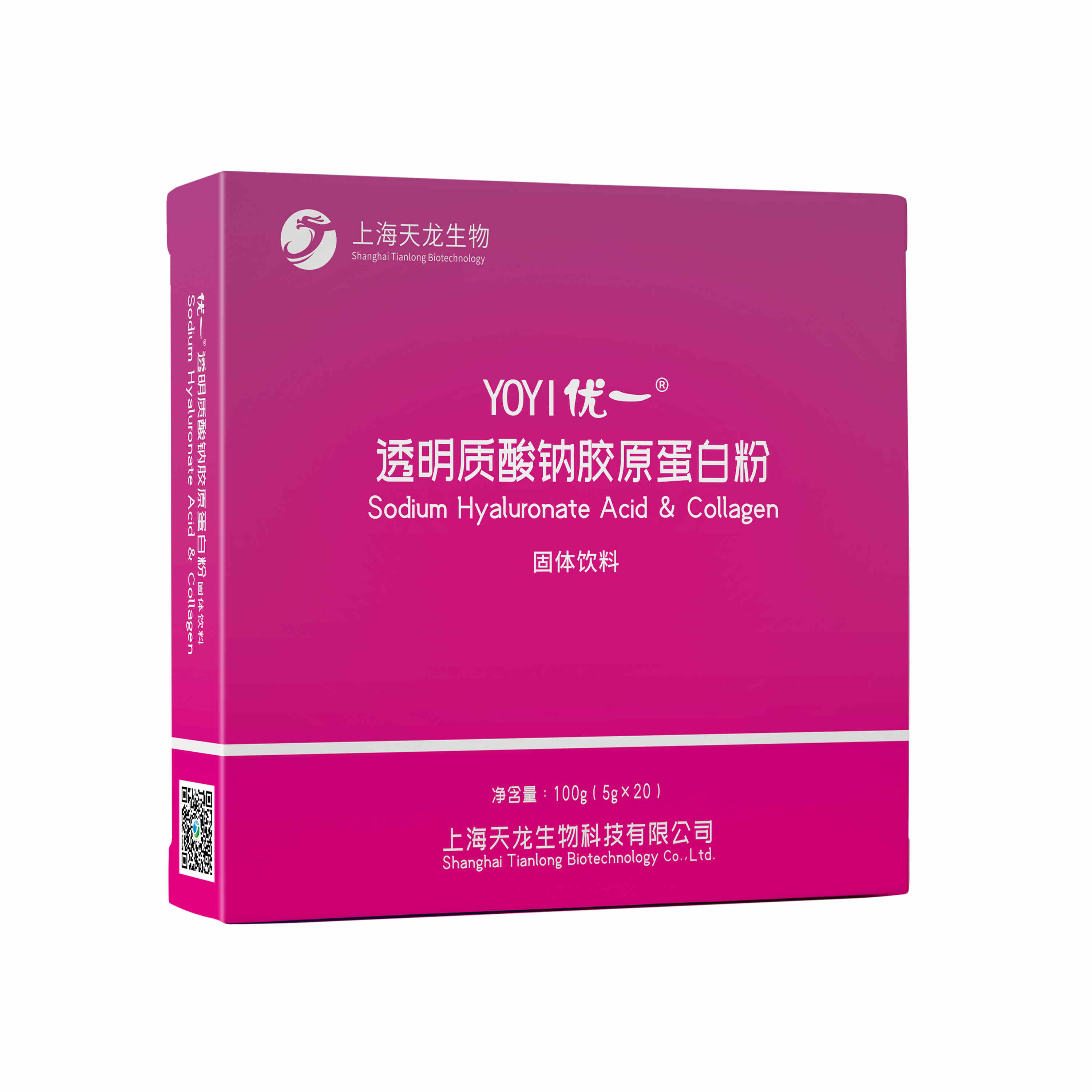 源头厂家自有工厂OEM贴牌定制代工透明质酸钠胶原蛋白粉