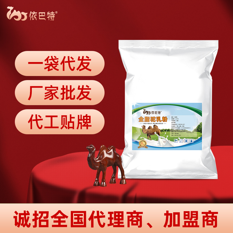 驼奶oem代工哪种好