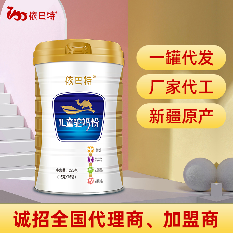 驼奶粉oem代工多钱