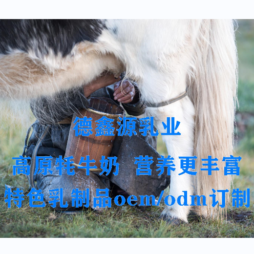 特色乳制品资深代工厂家，提供一站式定制服务，品牌孵化梦工厂——华夏外用产品招商网