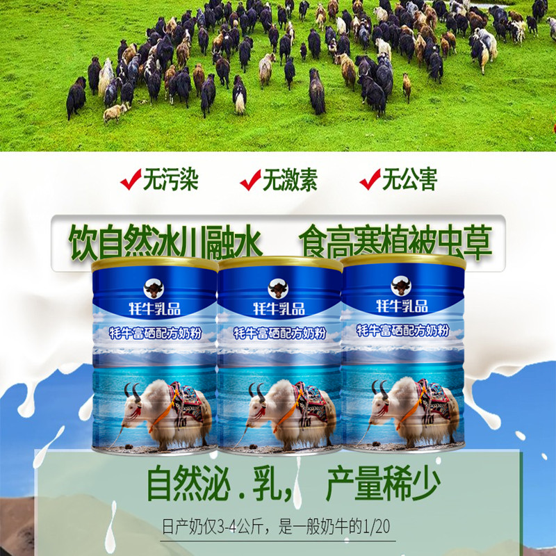 纯牦牛奶贴牌代加工厂家地址