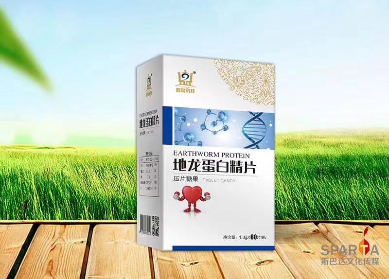地龙蛋白精片——华夏外用产品招商网