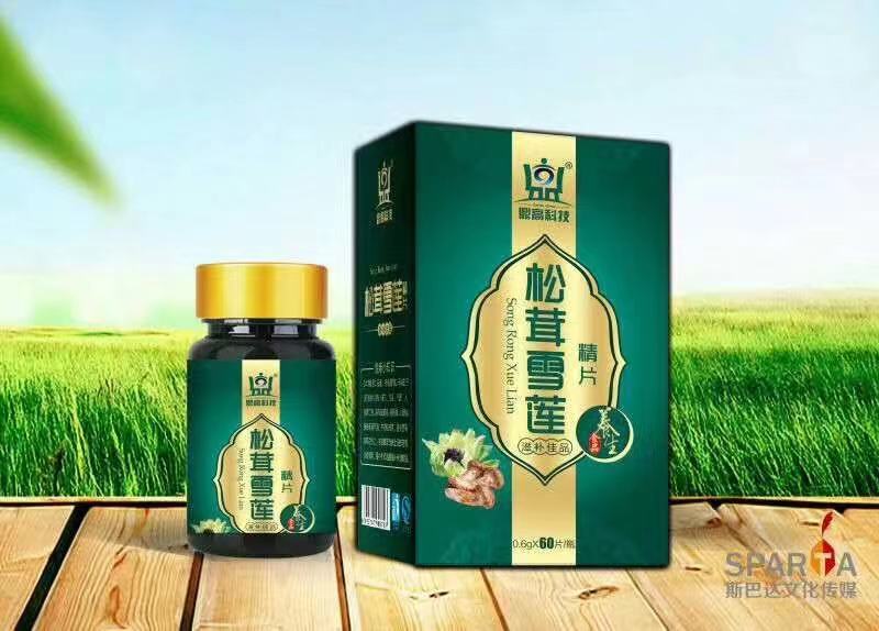 松茸雪莲精片——华夏外用产品招商网