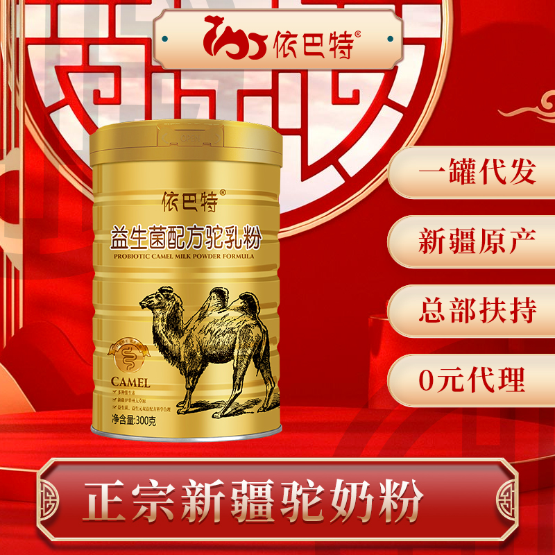 驼奶粉原材料哪家品牌好