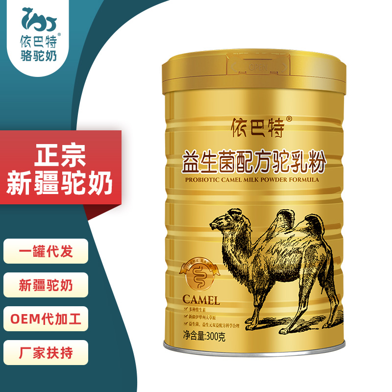 驼奶粉原材料生产厂商家