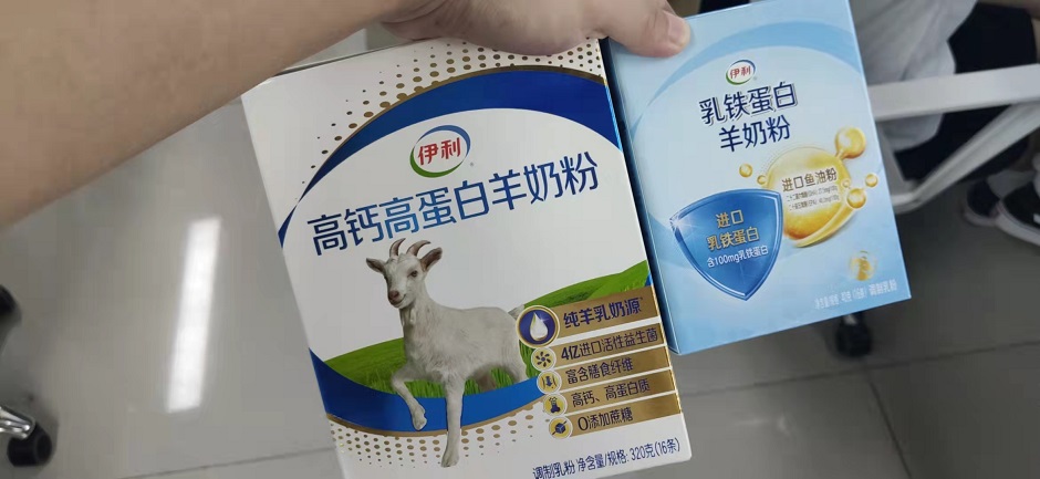 伊利羊奶粉 全国火热招商中——华夏外用产品招商网