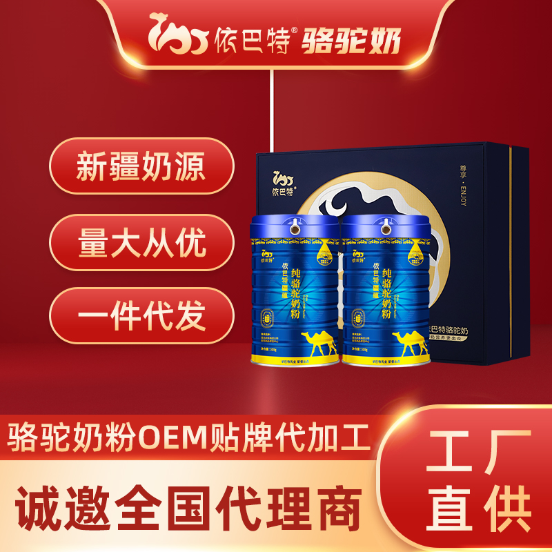 驼奶oem代工哪家品牌好