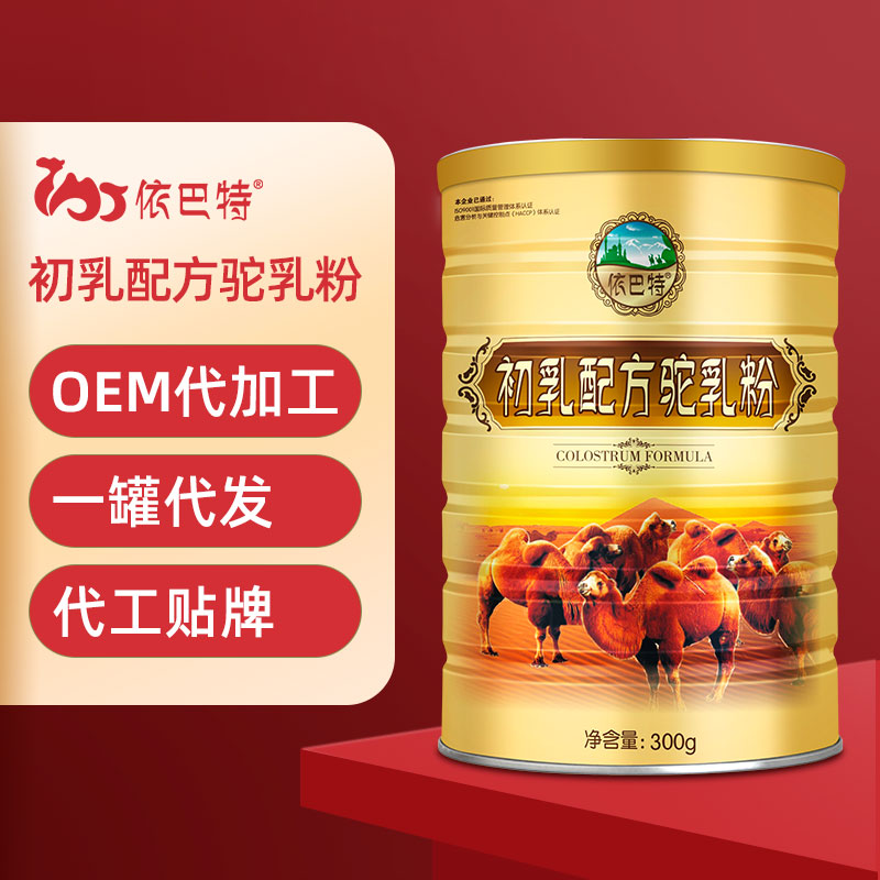 驼奶oem代工批发供应