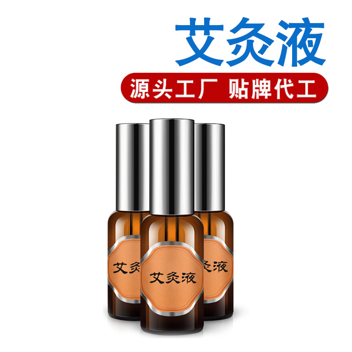 滚珠艾灸液代理加工_日照海旭艾灸液加工厂家——华夏外用产品招商网
