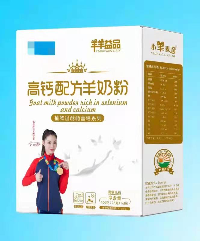 羊奶粉厂家承接贴牌代加工——华夏外用产品招商网