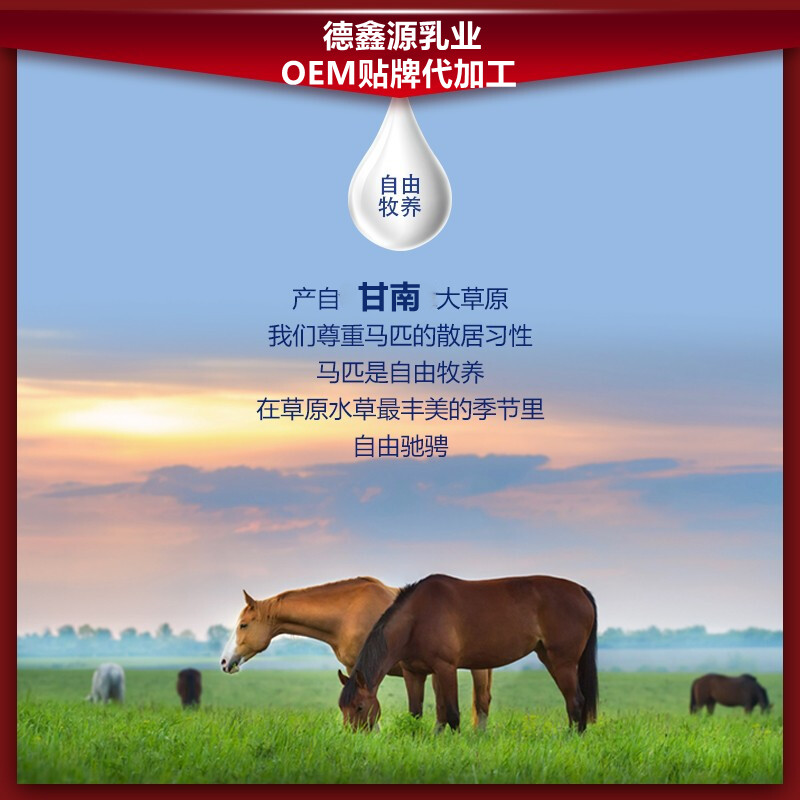 马奶粉oem多少钱-马奶粉ODM贴牌哪家比较好